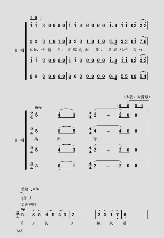 八孔埙简单曲谱_十孔埙入门简单曲谱(3)