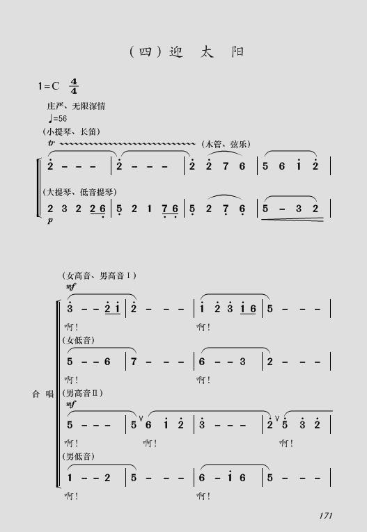 到将行曲谱_盗将行曲谱(3)