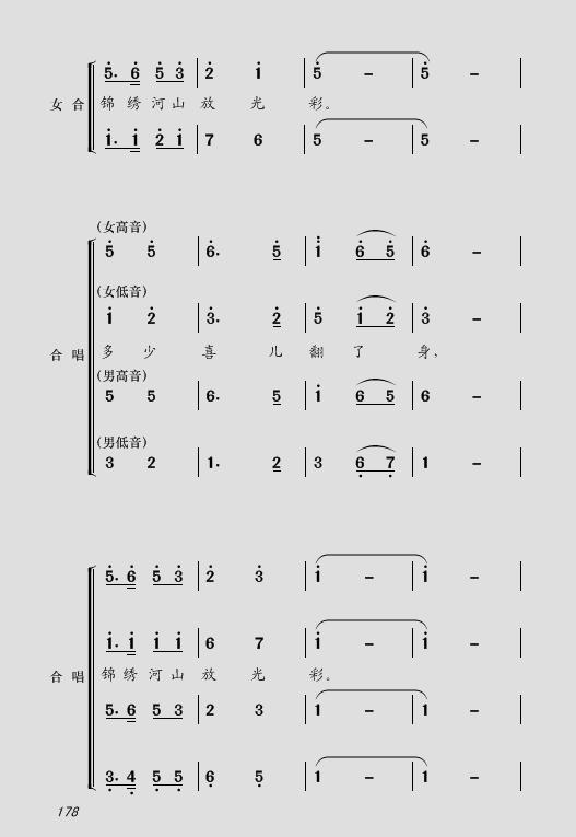 八孔埙简单曲谱_十孔埙入门简单曲谱(3)