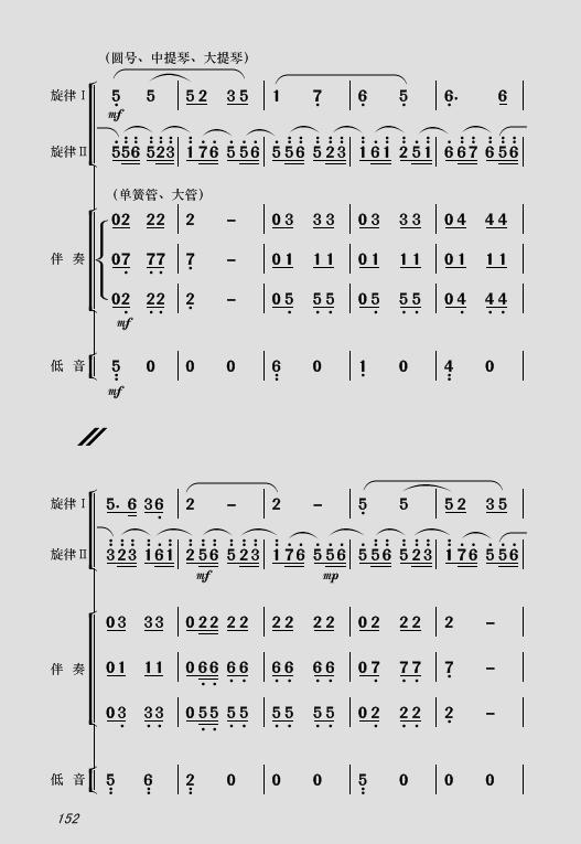 木兰行曲谱_木兰行忘川风华录图片(2)