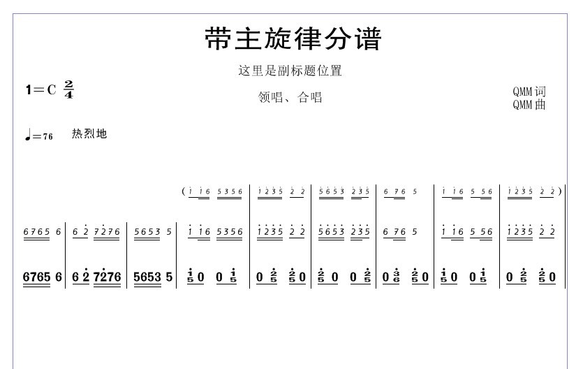 简谱播放软件_儿歌简谱(2)