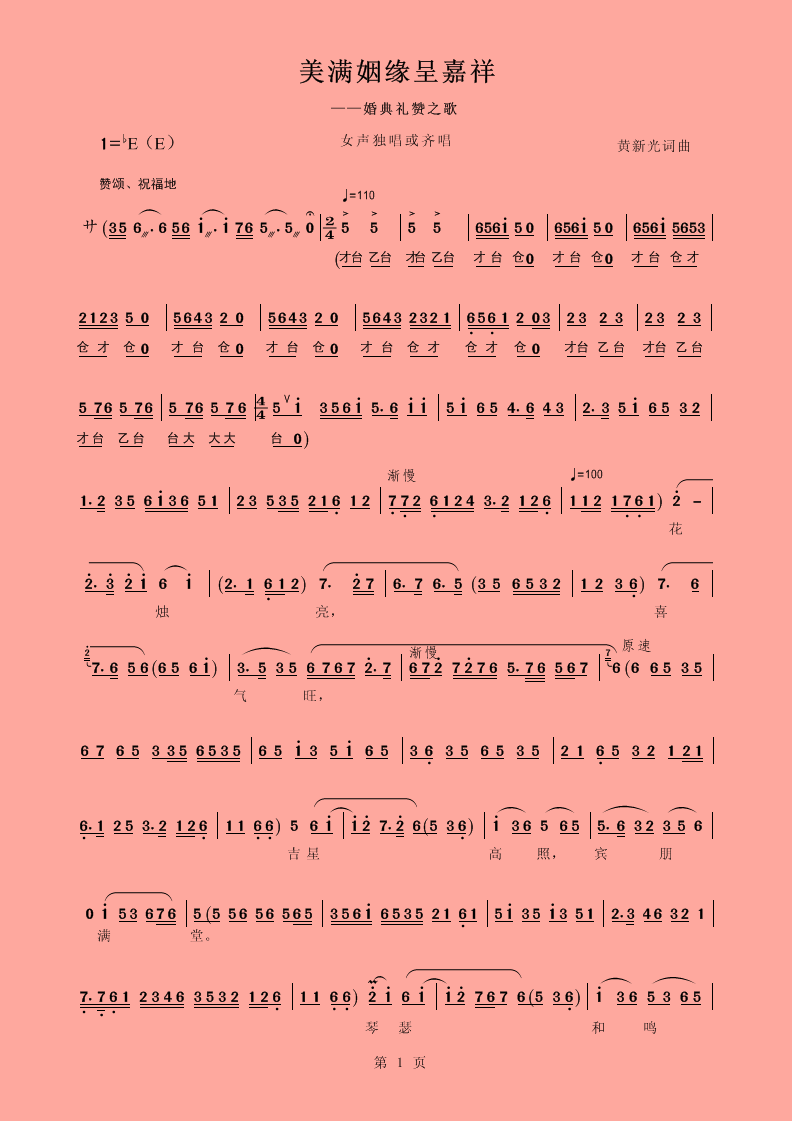 风缘数字简谱_起风了钢琴数字简谱(3)