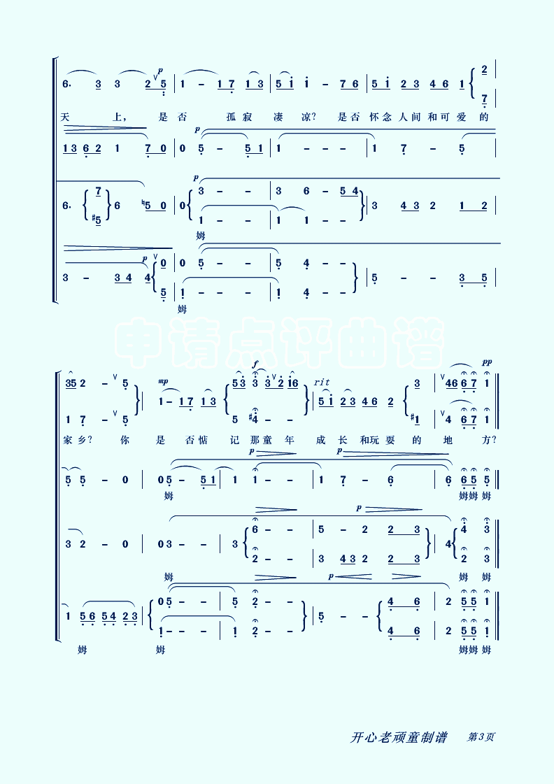 阴阳先生简谱_阴阳先生(2)