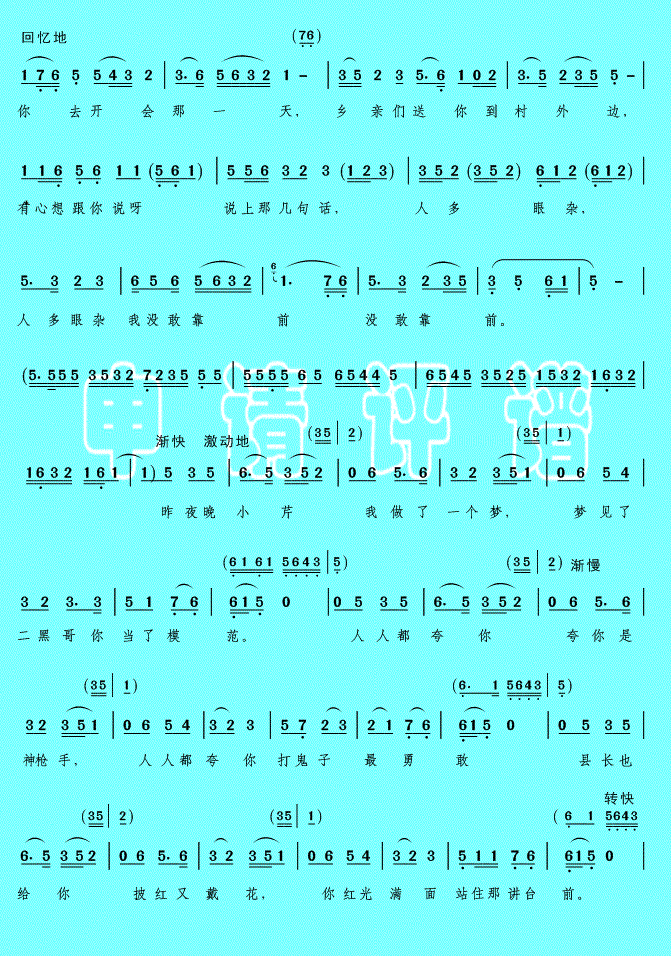 风清曲谱_风清云淡