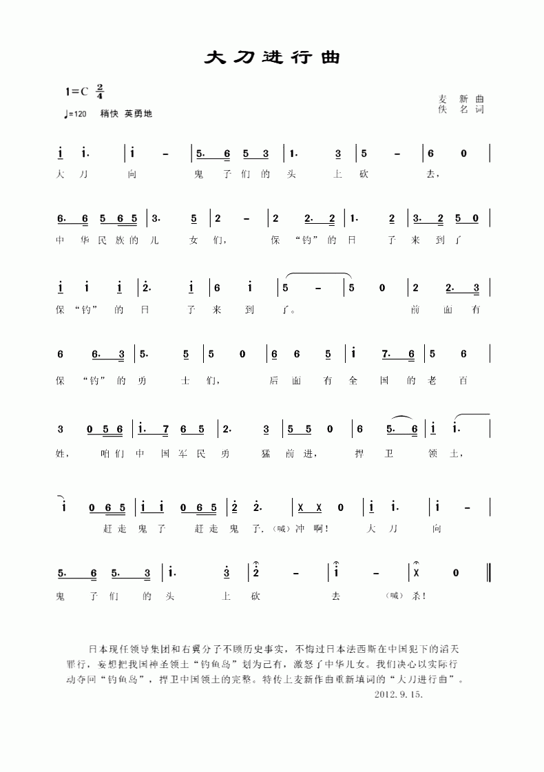 天刀笛曲曲谱_爱尔兰哨笛d调曲谱(3)