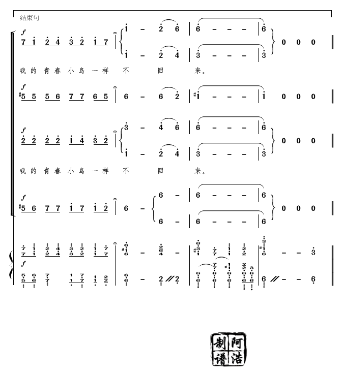 师舞曲谱_彝族舞曲古筝谱