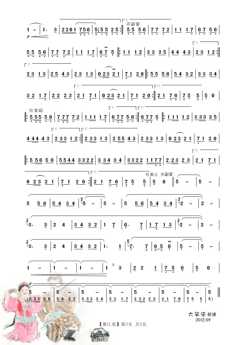 葫芦丝独奏珊瑚颂简谱