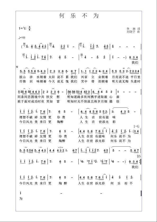 学简谱软件_小星星简谱(2)