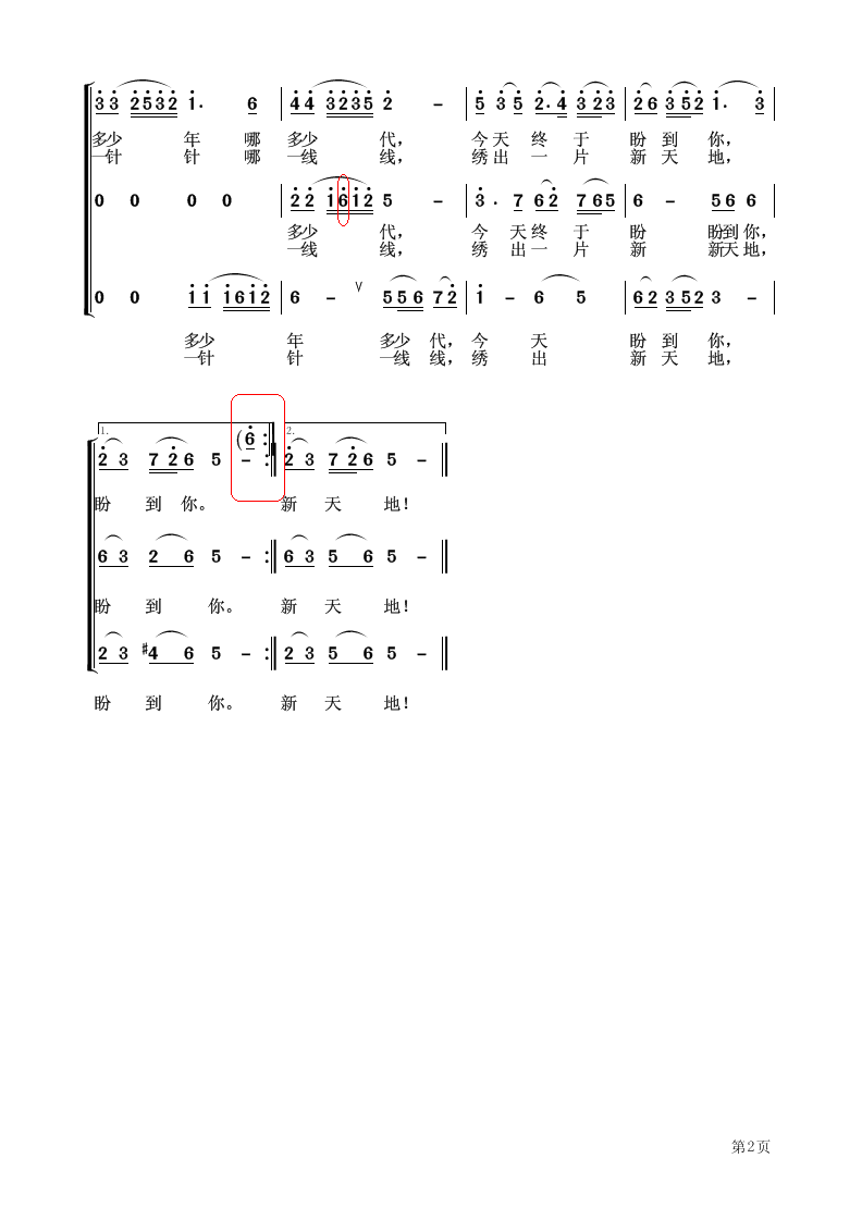 <em>绣红旗</em>[2012-08-16-05-09-03-373-0]-<em>简谱</em>资源