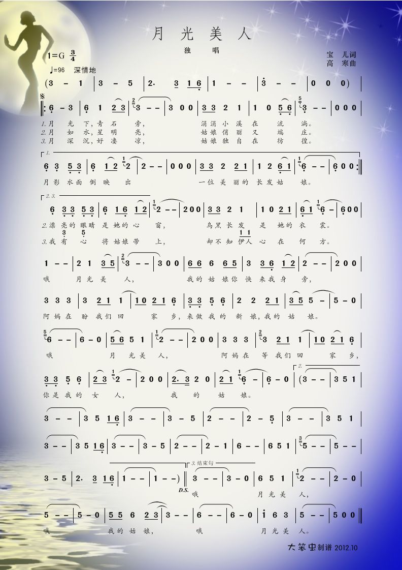 朋友简谱钟丽燕