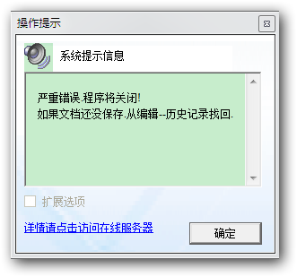 error简谱_error和ink的图(3)