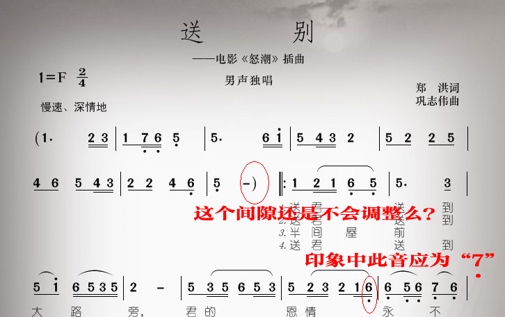 再发一个老歌曲:怒潮《送别》