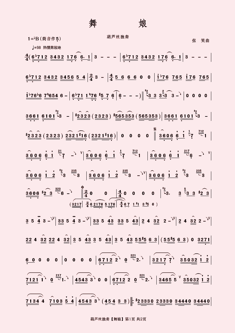 舞娘[<em>2012-12-15</em>-02-03-29-692-0]-简谱资源-制