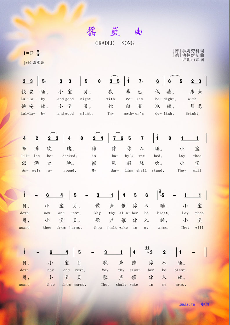 中<em>英文歌词</em>排版歌谱《摇篮曲》请点评-制谱展