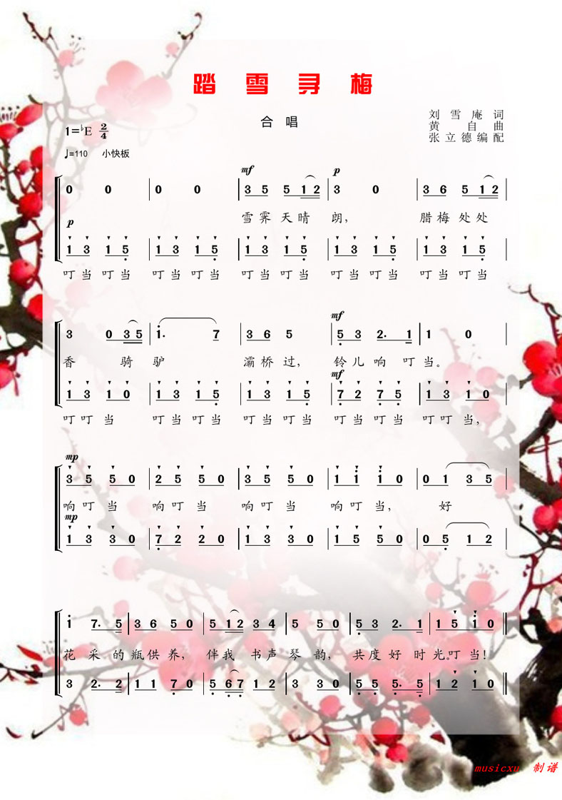 <em>合唱歌曲</em>《踏雪寻梅》请点评!-QM制谱展评-制