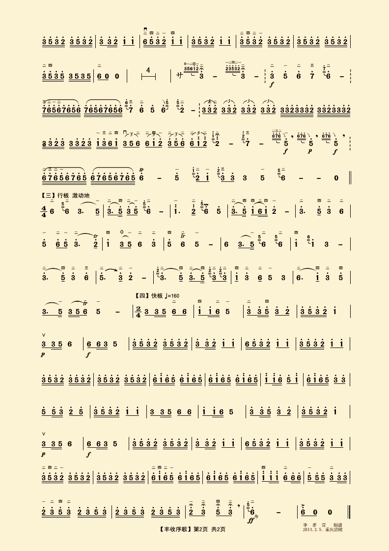 二胡独奏d调曲谱_d调笛子独奏曲谱(3)