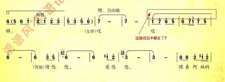 南 声乐篇】男高音独唱《<em>跟着阿妹的山歌走</em>》