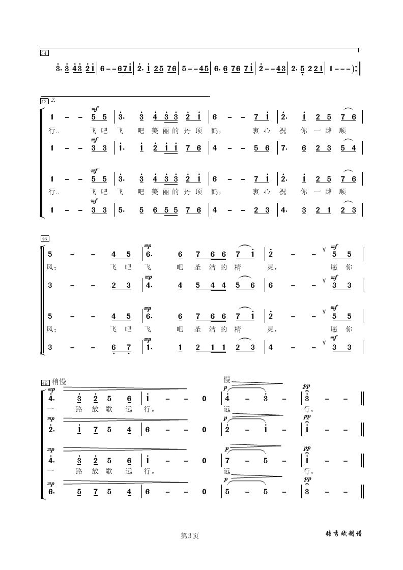 曲谱丹顶鹤_丹顶鹤简笔画(2)