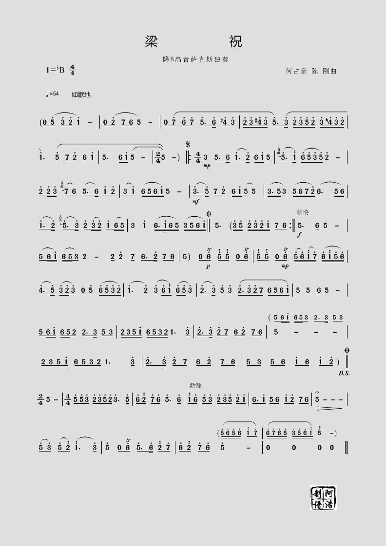 为了谁二胡独奏简谱