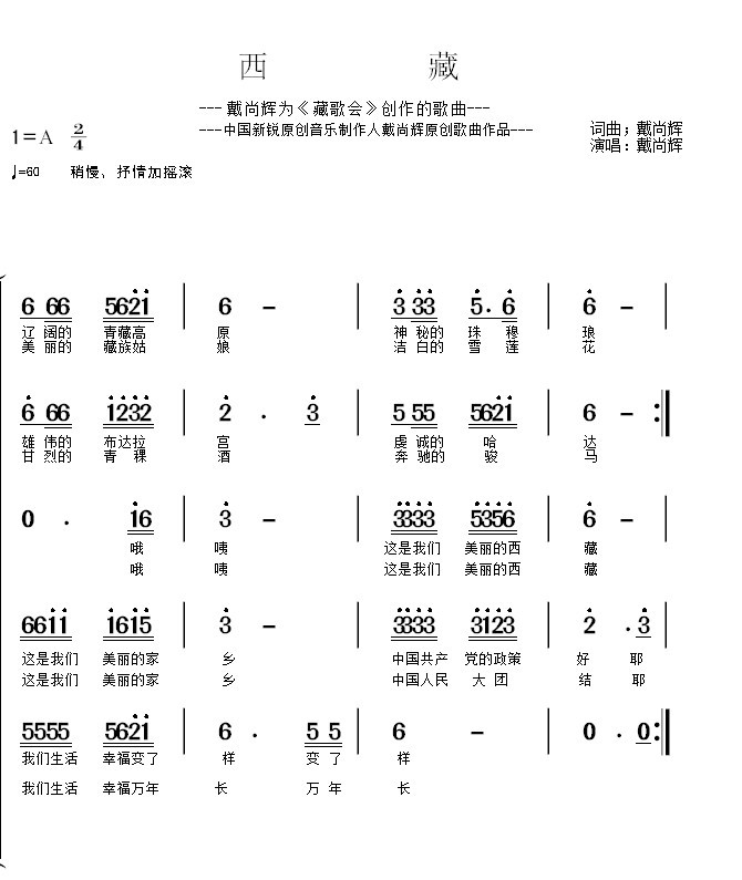 值得简谱_人间不值得简谱(2)