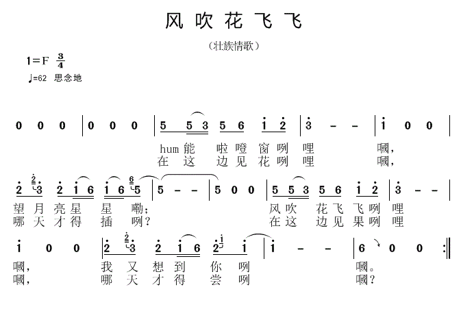 予感简谱(2)