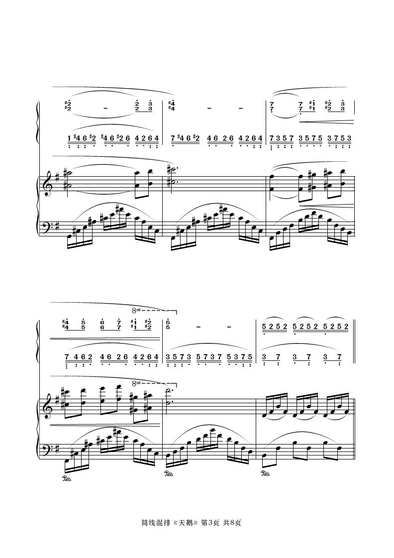 钢琴简谱软件_湖上天鹅钢琴简谱(3)