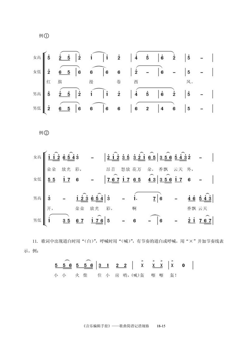 儿歌曲谱软件_儿歌曲谱(2)