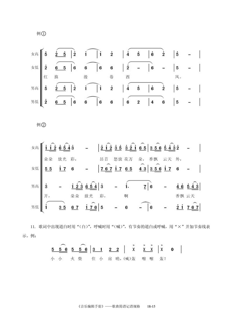 编简谱_儿歌简谱(3)