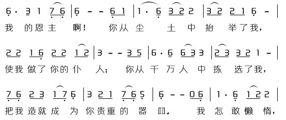 简谱字体_儿歌简谱