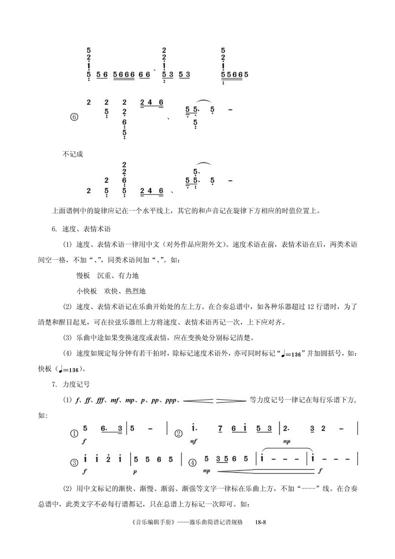 曲谱扫描编辑_二维码扫描(2)