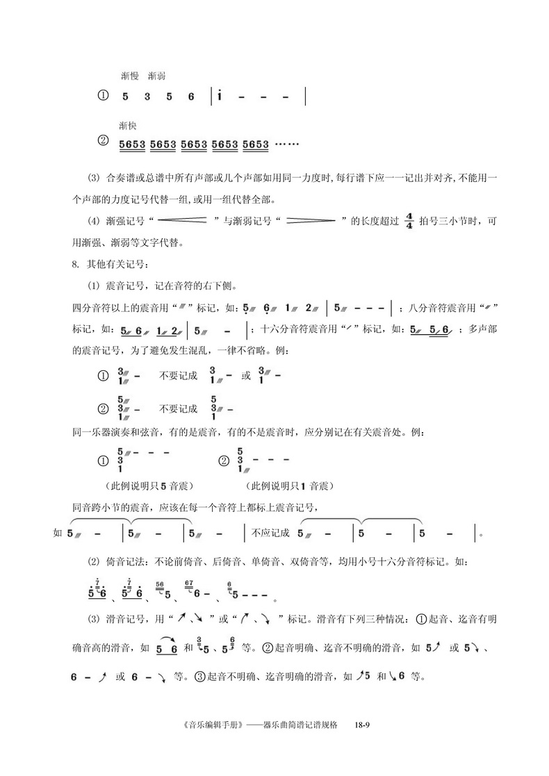 编辑简谱的软件_儿歌简谱(3)