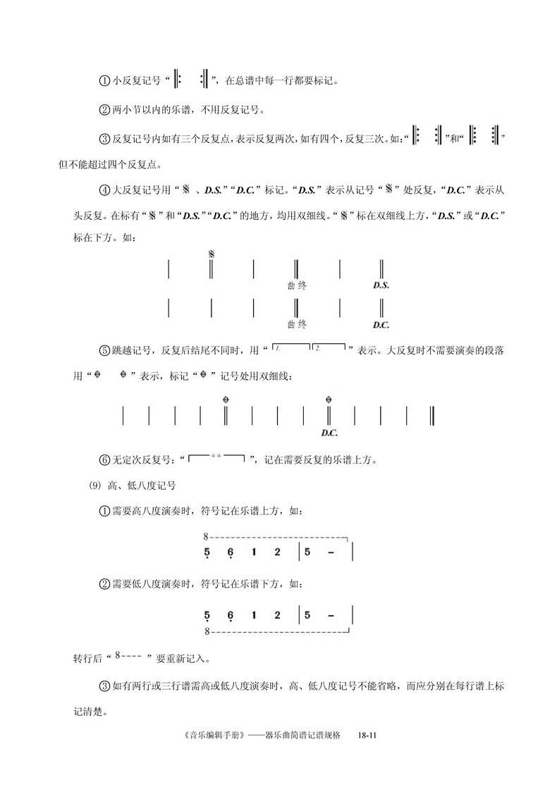 编辑简谱的软件_儿歌简谱(3)