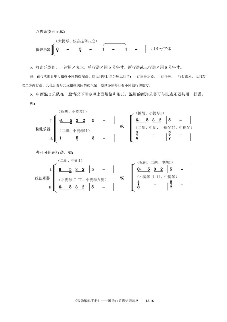 简谱制谱软件_儿歌简谱(3)