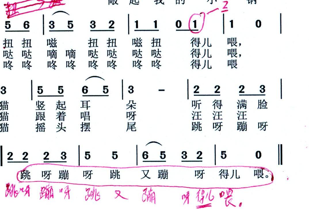 编辑简谱_儿歌简谱(3)