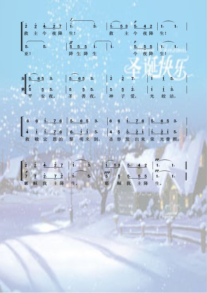 两声部简谱_雪绒花两声部简谱(3)