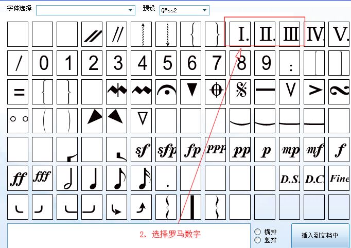 房子里怎么填罗马数字-使用交流-制谱论坛-谱谱