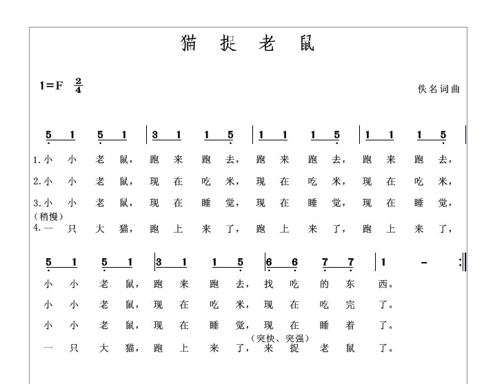 用画图打曲谱_简单画图(2)