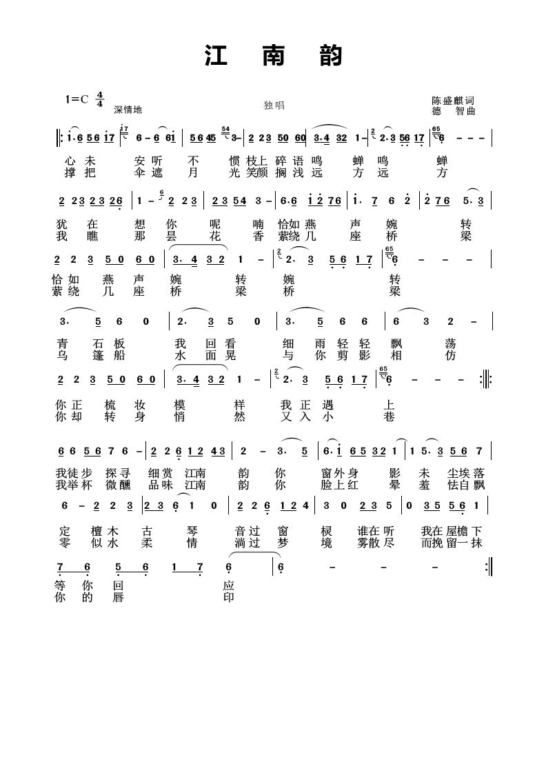 山野的风简谱_山野间童声合唱简谱(3)