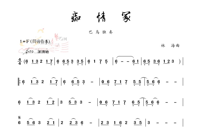 《痴情冢》--<em>巴乌</em>独奏-制谱展评-制谱论坛-谱谱