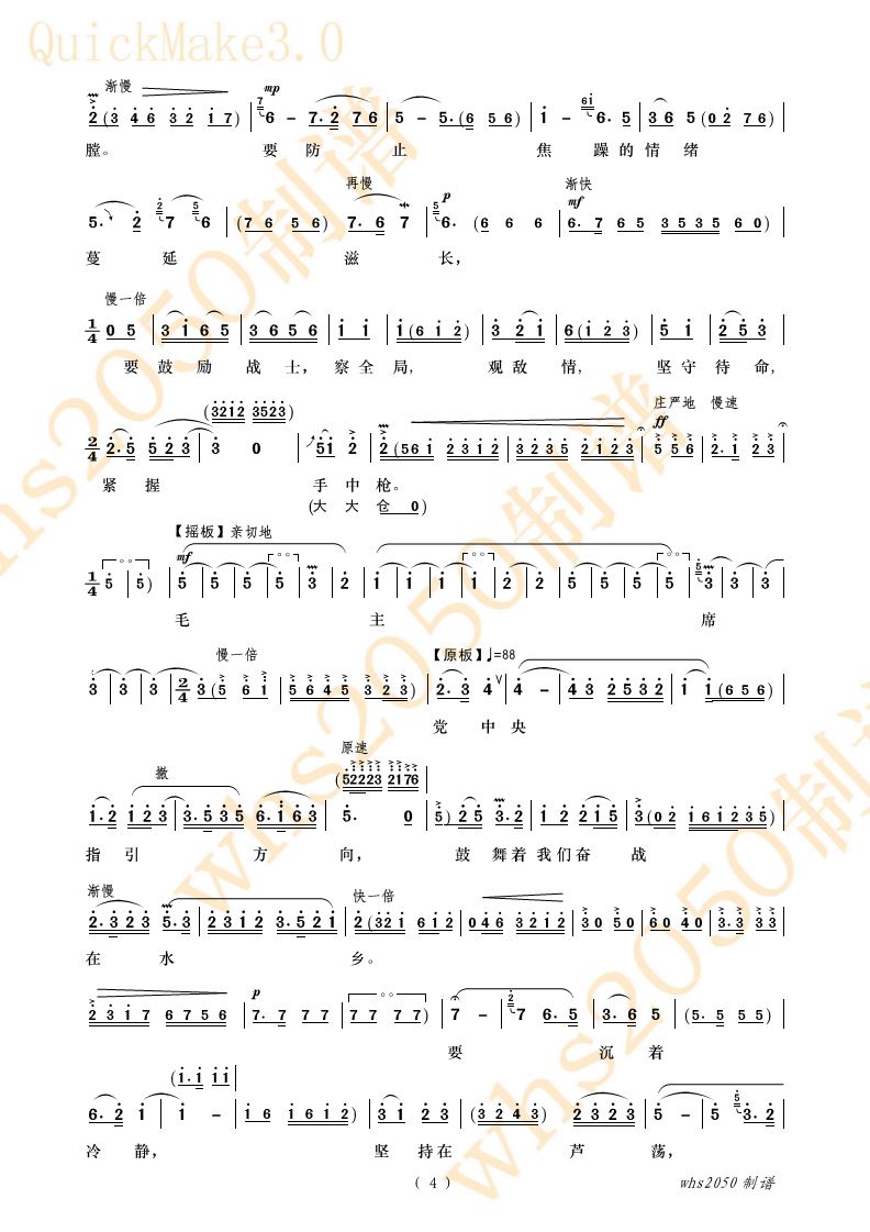 眉户十二月哭坟的曲谱_鬼灭之刃十二鬼月图片(2)