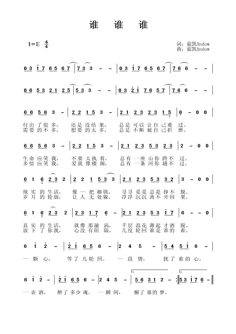 勐傣颂曲谱_勐泐故宫傣文化(3)