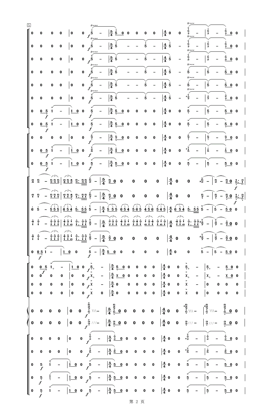 红旗颂简谱_红旗颂简谱吕其明(3)