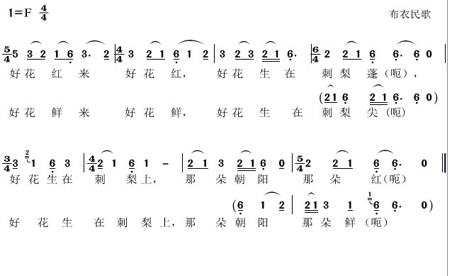 甲曲谱和歌词_我和我的祖国歌词曲谱(3)