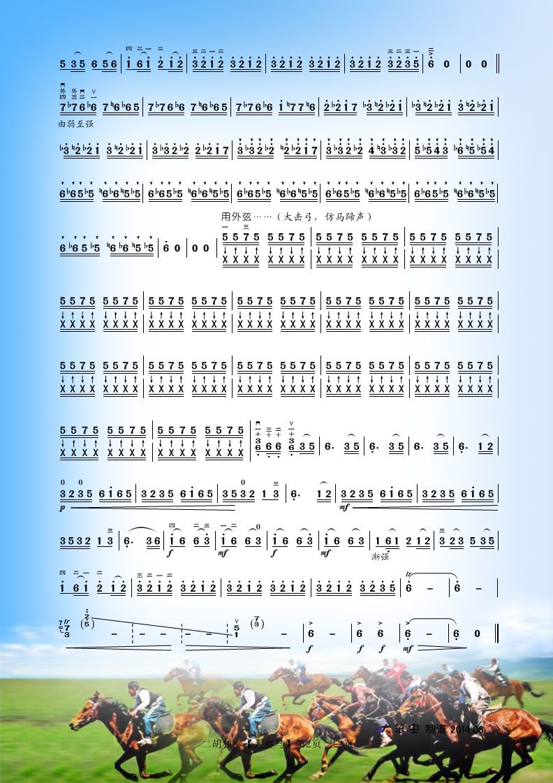 二胡初学者简谱_二胡初学者曲子简谱(3)