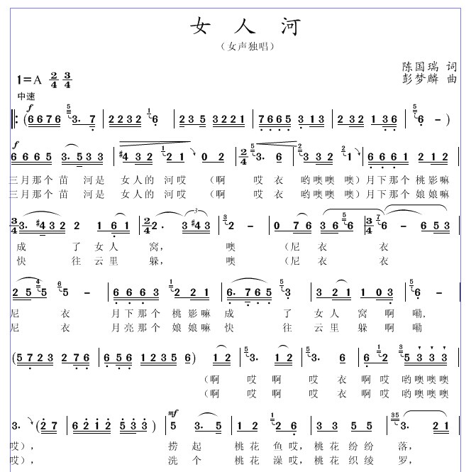 舞动荷风曲谱_冰雪舞动冬奥主题曲谱(2)