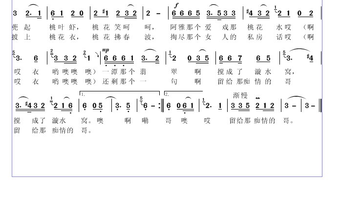 胡杨女人曲谱_胡杨女人(2)