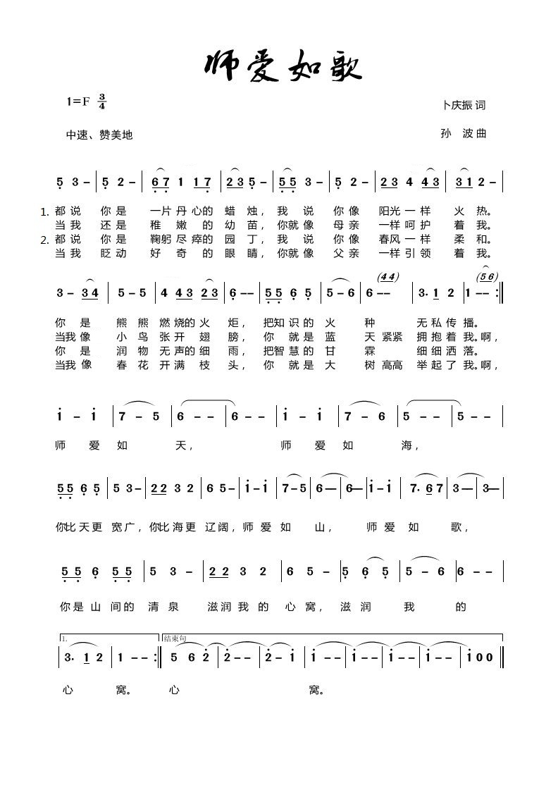 如是刘珂矣曲谱_如是刘珂矣图片(2)