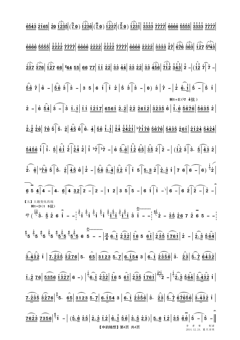 随想简谱王源_骄傲简谱王源(2)