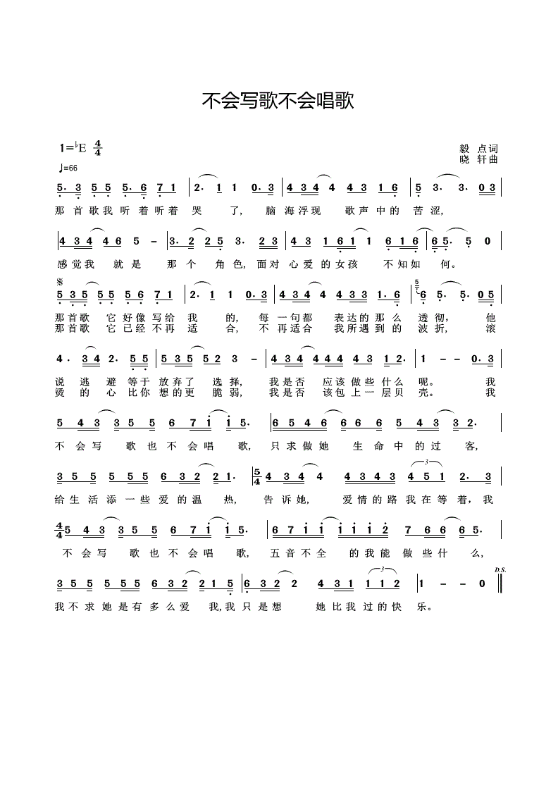 找不停留曲谱_时光不停留简谱(3)