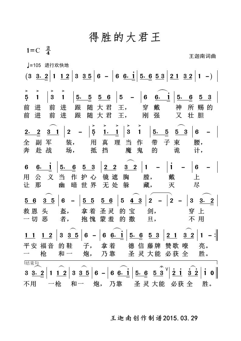 大西北简谱_大西北环线地图(3)